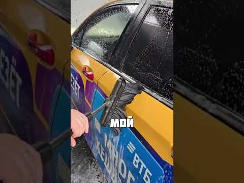 СЕКРЕТЫ МОЙКИ АВТО thumbnail
