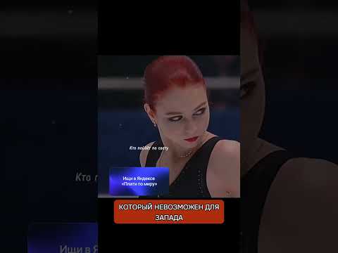 Запад в шоке: русская фигуристка поставила рекорд, который никто не может повторить thumbnail
