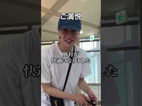 親友に旅行で役立つ便利グッズ使わせまくってみた thumbnail