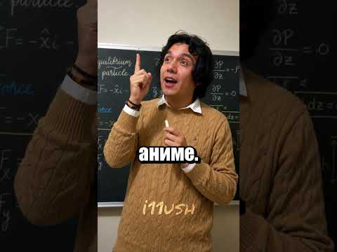 Физик-художник thumbnail