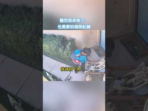 雖然我來晚了，也是要拍個照紀錄！ #搞笑配音 #搞笑 #funny thumbnail