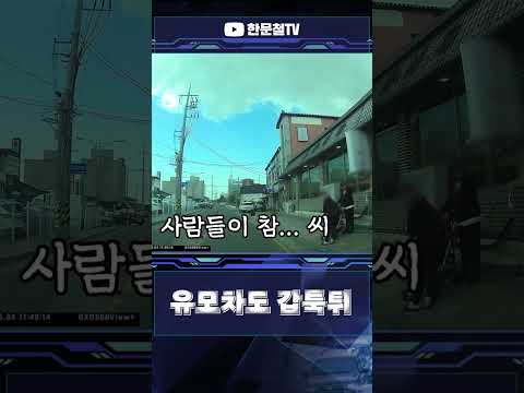 #5266.  유모차가 스르륵 thumbnail