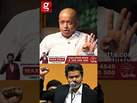CM VIJAY அடுத்த 50 வருஷம் நாங்க தான்? ஊழலே இருக்காது?#radhanpandit thumbnail