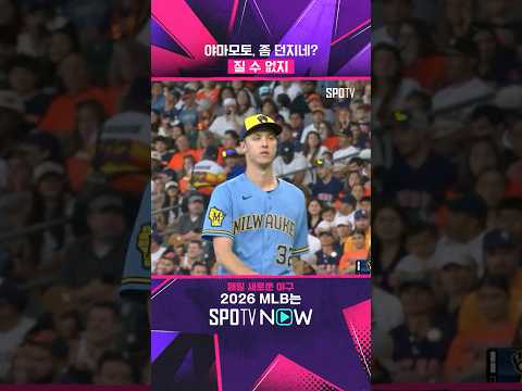 MLB 탈삼진 압도적 1위, 미즈로우스키 #shorts #MLB thumbnail