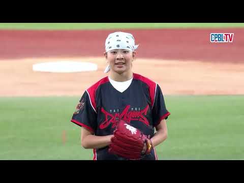 05/29 統一 VS 味全 賽前，味全邀請到霹靂舞國手許馥雅為今日比賽開出精采好球 thumbnail