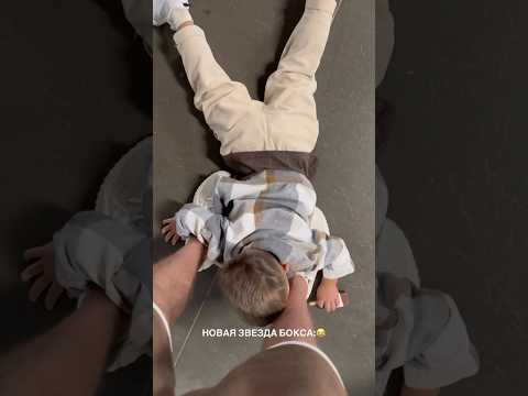 Драка😂 #аняищук #семьявместе #димасблог #baby thumbnail