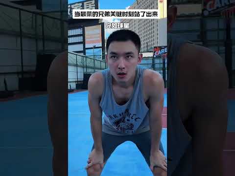 【往期回顧】當平時最菜的隊友在關鍵時刻超神🏀 #靠腰野王 #幹菸球痞 #籃球 #篮球 #basketball #搞笑 #真實 #俊鴻 #俊鸿 thumbnail