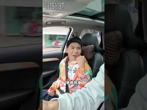 爸呀，我是让你去“加油”，不是去冲动，开车要注意安全啊…#大雄和小铭 #万万没想到 thumbnail