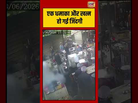 Gujarat Kitchen Blast | Viral Video | एक धमाका और खत्म हो गई जिंदगी | #viralvideo #viralnews #shorts thumbnail