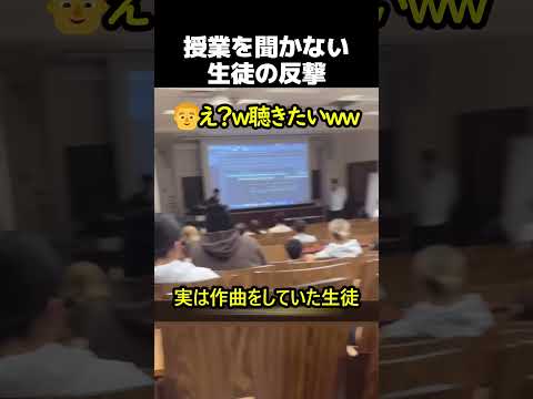 授業を聴かない生徒の秘密 @prodalexandersage thumbnail