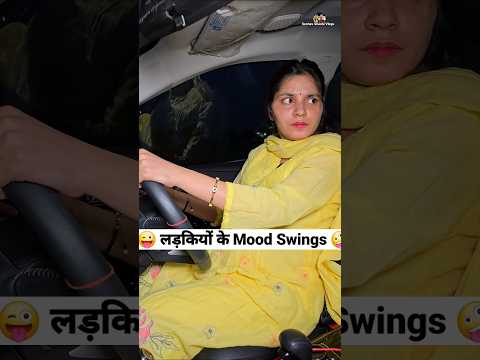 लड़कियों के Mood Swings 😜🤪 Comedy Shorts #comedy #funny #trending #shorts #youtubeshorts thumbnail