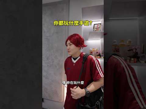 你都玩什麼手遊？ thumbnail