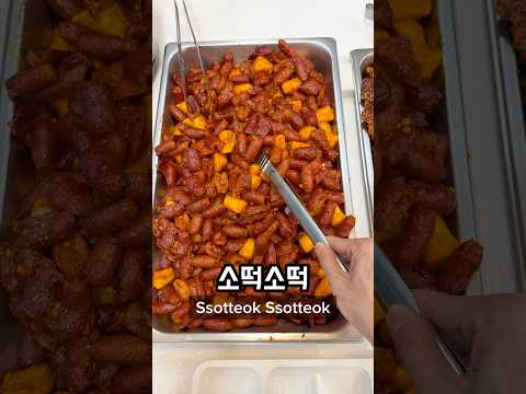 What I Ate for Lunch at the Office in Korea Part 54 ?? #korea #southkorea #seoul #koreanfood thumbnail