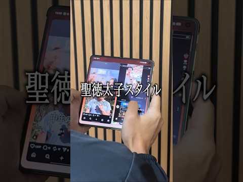 【革命】折りたたみスマホが「神デバイス」に化ける最強活用術3選 #shorts thumbnail