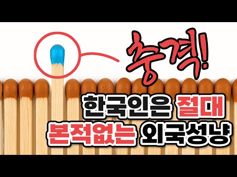 만약 본 적 있으면 치킨 삽니다 thumbnail