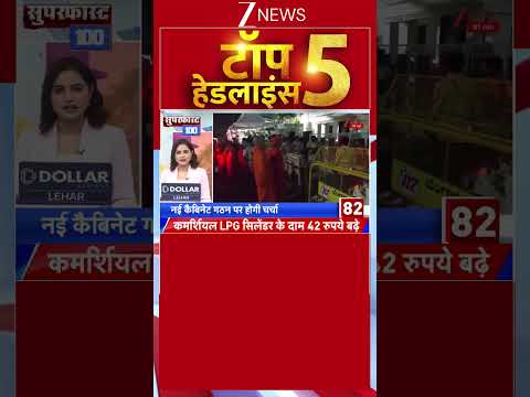 TOP 5 Headlines| Breaking| Zee News thumbnail
