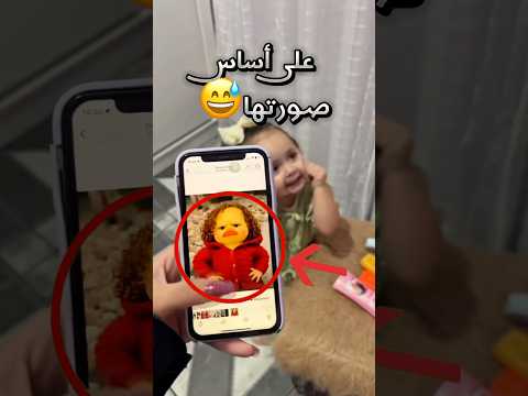 وراتها صورة ثانية على أساس انها صورتها !! #youtubeshorts thumbnail