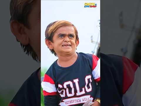 छोटू ने खेला दिमागी खेल, रेस से पहले सबकी साइकिल की कर दी खराब - Short Trending Reel thumbnail