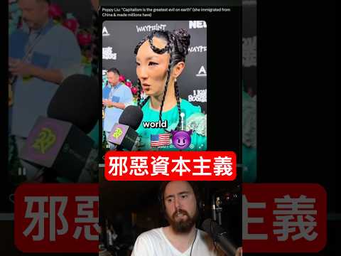 「資本主義是世界上最邪惡的東西」 thumbnail