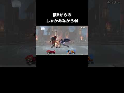 友情をぶち壊すカズヤ【スマブラSP】 thumbnail