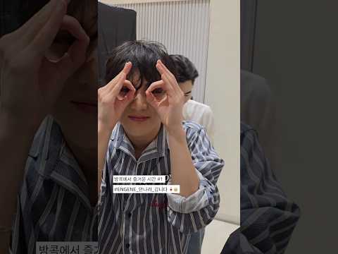 [Behind] 다시 찾은 태국, 오늘도 엔진과 함께 더욱 달콤한 시간 🥤🧁💖 thumbnail