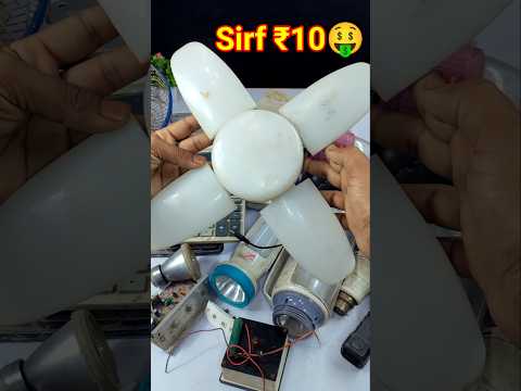 खराब Fan-Light को कैसे ठीक करें? #shorts #repair #Repairing thumbnail