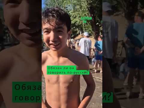 Туристка в шоке от казаха thumbnail