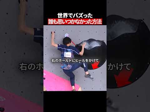 世界でバズった誰も思いつかなかった方法 thumbnail