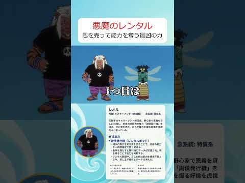 能力を借りる？王にも届き得るレオルのレンタルポッドがヤバすぎる thumbnail