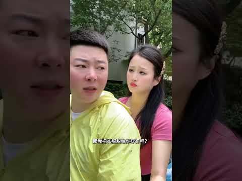 你们感觉我这个人怎么样？#搞笑夫妻 #万万想不到 thumbnail