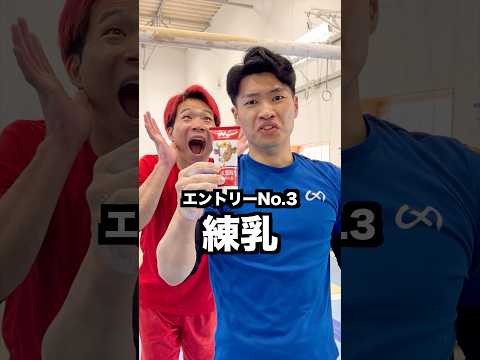【平行棒でハチミツ以外で引っ掛かるのあるのか検証】#shorts #体操 thumbnail