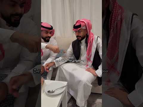 😂😂😭​⁠@Salem_alkhamsan @mstreh  #مالك #سالم #غايه #احلى_اخوان #احلى_عائلة ​⁠ thumbnail