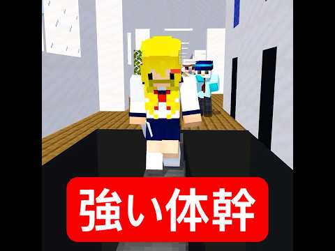 鉄骨学校の日常 #マイクラ #minecraft #ショートコント thumbnail