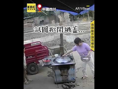 女子炒菜起火蓋鍋！下秒「1舉動」火勢不滅反撲險燒傷孩子 #shorts thumbnail