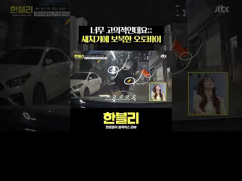 새치기 유턴에 분노한 오토바이 #한블리 #shorts thumbnail