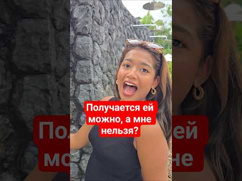 что за несправедливость? thumbnail