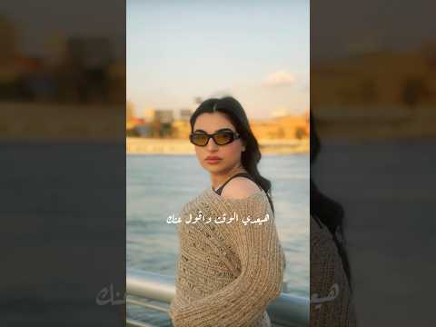 هيعدي الوقت وأقول عنك كان جرح قديم ? thumbnail