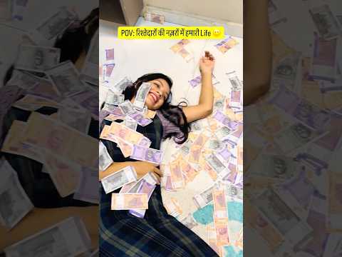 रिश्तेदारों की नज़रो में हमारी Life 😊#shorts #funny #youtubeshorts #couplecomedy #husbandwifecomdy thumbnail