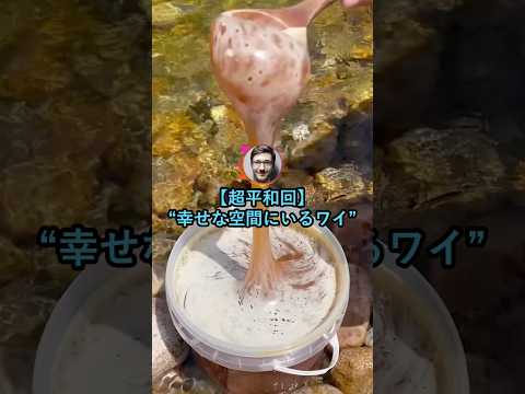 【超平和回】幸せな空間にいるワイ【2ch面白いスレ】 thumbnail