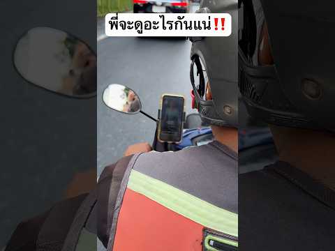 นี่พี่จะดูอะไรกันแน่! #jamsai #jamsaijs #แจ่มใส thumbnail
