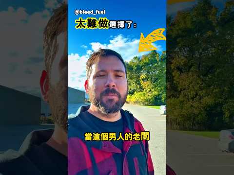 他這輩子恐怕只有一次機會可以開這輛車 thumbnail