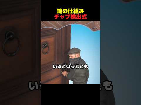 鍵の仕組みチャブ検出式 thumbnail