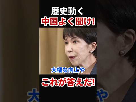 【歴史が動いた】高市早苗、豪州で語った「中国への最強の牽制」が凄すぎ #高市早苗 #オーストラリア海軍 #5類型撤廃 thumbnail