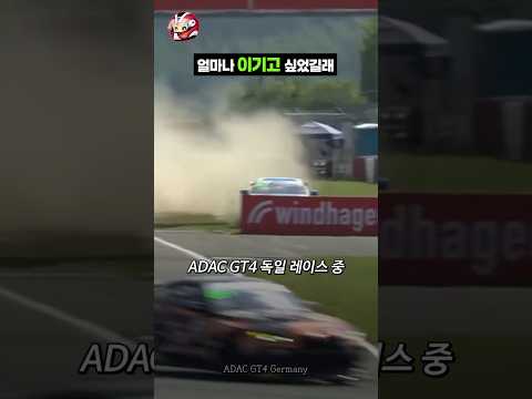 얼마나 이기고 싶었길래 thumbnail