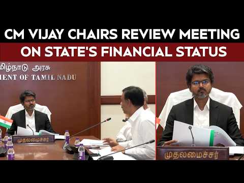Tamil Nadu CM Vijay Chairs Review Meeting On State's Financial Status thumbnail