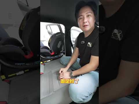 VOLVO這個設計 讓怡塵直接痛哭流涕 真的太讚啦！#VOLVO #ISOFIX #兒童安全座椅 #全民瘋車Bar #廖怡塵 thumbnail