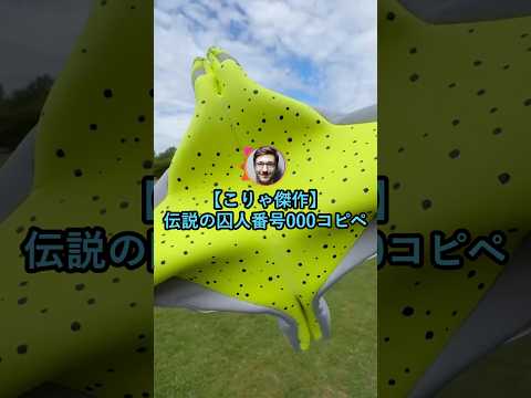 【こりゃ傑作】伝説の囚人番号000コピペ【2ch面白いスレ】 thumbnail