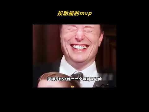 投胎届的mvp #万万没想到#剪映#爽文男主 thumbnail