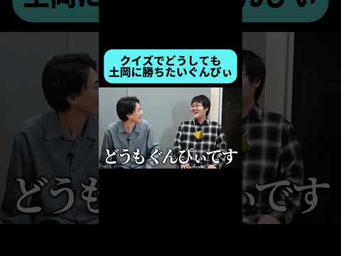 もう一人のぐんぴぃ #shorts thumbnail