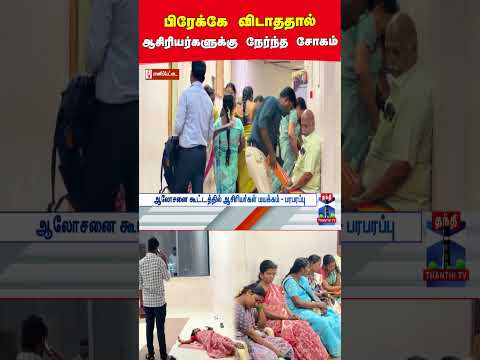 Ranipettai | Teacher | 10thresult thumbnail